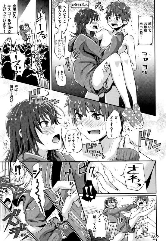 [Guglielmo] Watashi ga Zenra ni Natta Wake_129