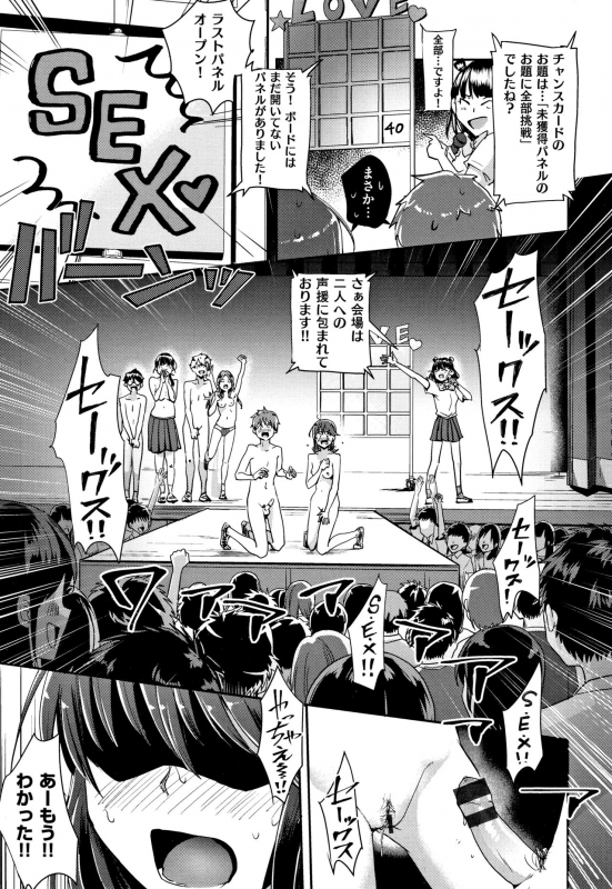 [Guglielmo] Watashi ga Zenra ni Natta Wake_135