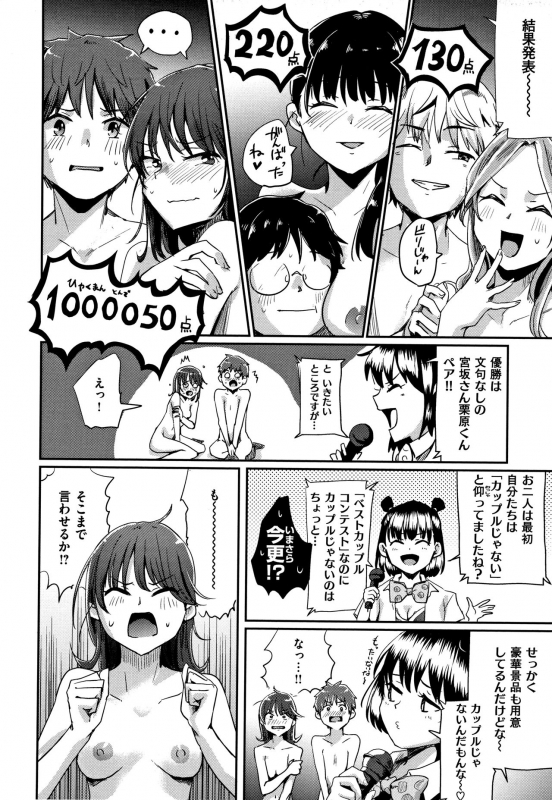 [Guglielmo] Watashi ga Zenra ni Natta Wake_142