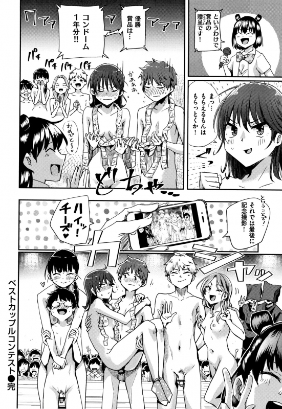 [Guglielmo] Watashi ga Zenra ni Natta Wake_144