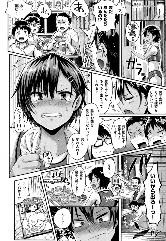 [Guglielmo] Watashi ga Zenra ni Natta Wake_146