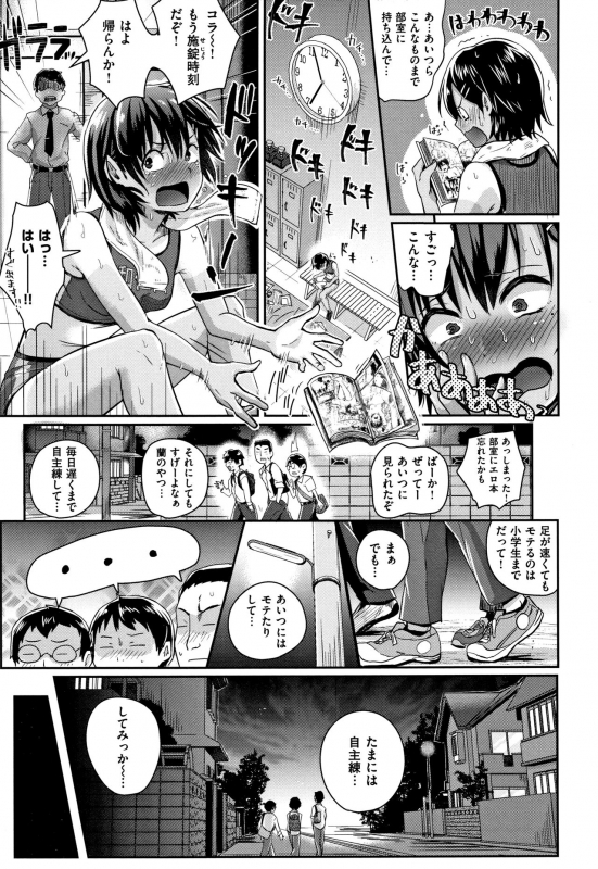 [Guglielmo] Watashi ga Zenra ni Natta Wake_147