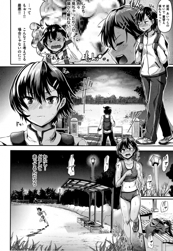 [Guglielmo] Watashi ga Zenra ni Natta Wake_148