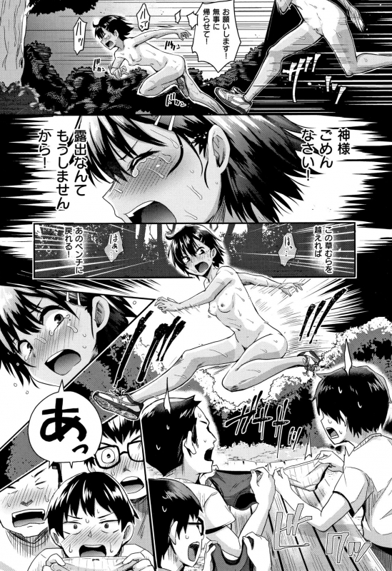 [Guglielmo] Watashi ga Zenra ni Natta Wake_155