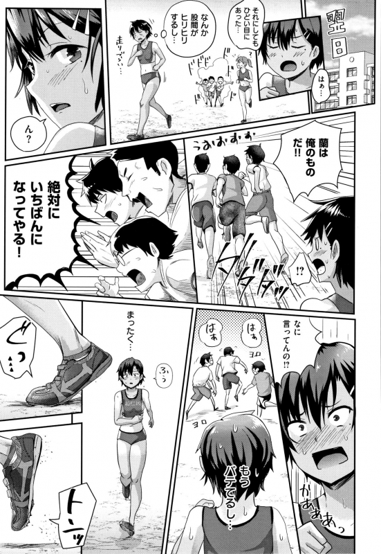 [Guglielmo] Watashi ga Zenra ni Natta Wake_167