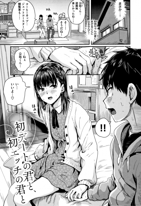 [Guglielmo] Watashi ga Zenra ni Natta Wake_169