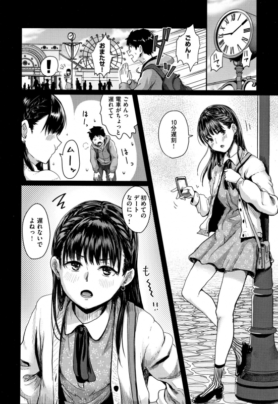 [Guglielmo] Watashi ga Zenra ni Natta Wake_170