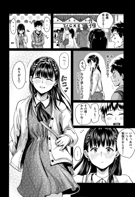 [Guglielmo] Watashi ga Zenra ni Natta Wake_172