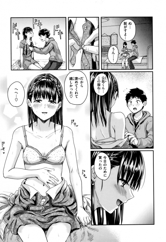 [Guglielmo] Watashi ga Zenra ni Natta Wake_173