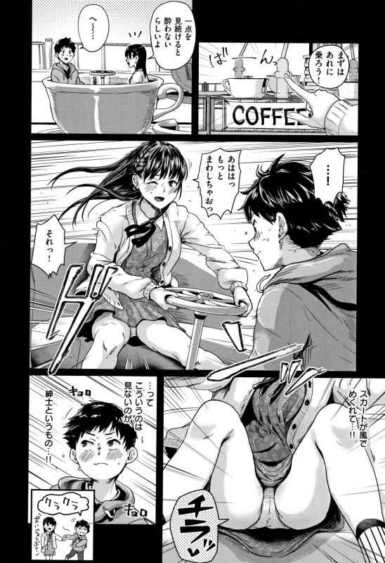 [Guglielmo] Watashi ga Zenra ni Natta Wake_174