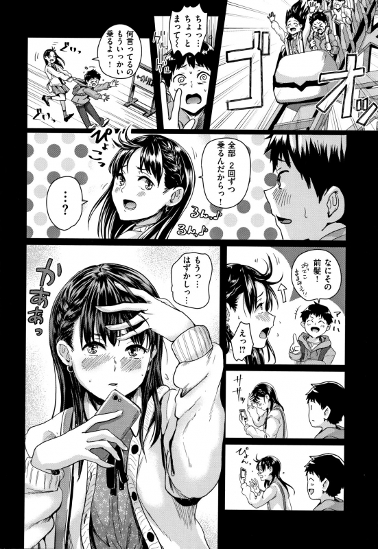 [Guglielmo] Watashi ga Zenra ni Natta Wake_176