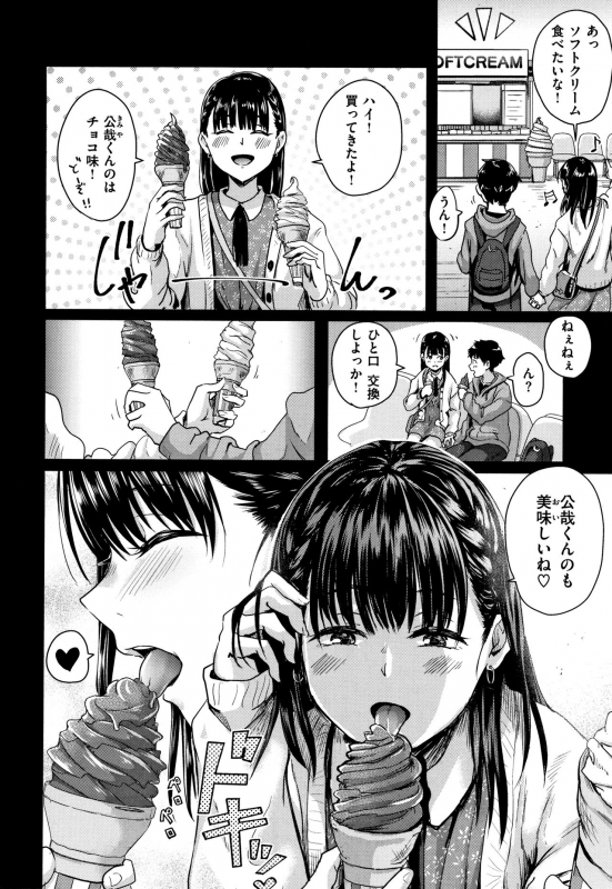 [Guglielmo] Watashi ga Zenra ni Natta Wake_180