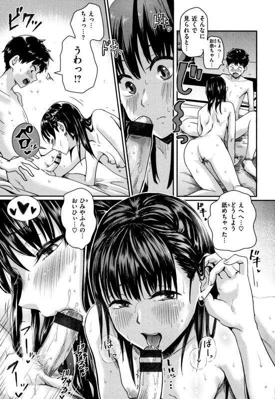 [Guglielmo] Watashi ga Zenra ni Natta Wake_181