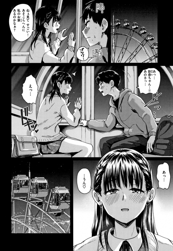 [Guglielmo] Watashi ga Zenra ni Natta Wake_184