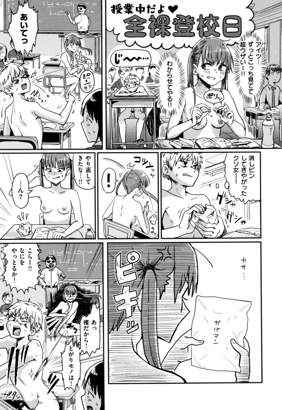 [Guglielmo] Watashi ga Zenra ni Natta Wake_193