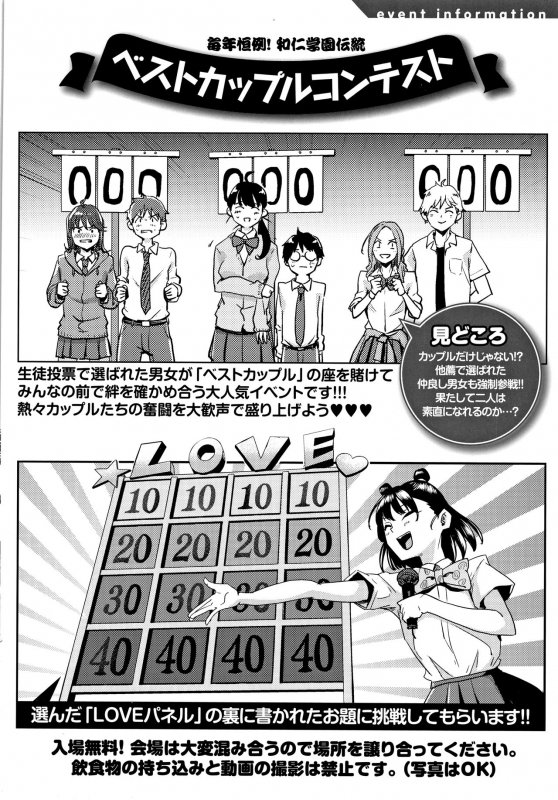 [Guglielmo] Watashi ga Zenra ni Natta Wake_198