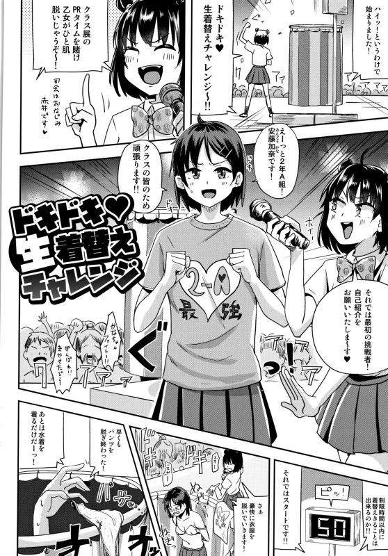 [Guglielmo] Watashi ga Zenra ni Natta Wake_200