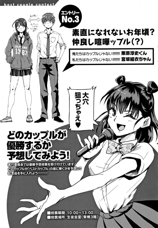 [Guglielmo] Watashi ga Zenra ni Natta Wake_203