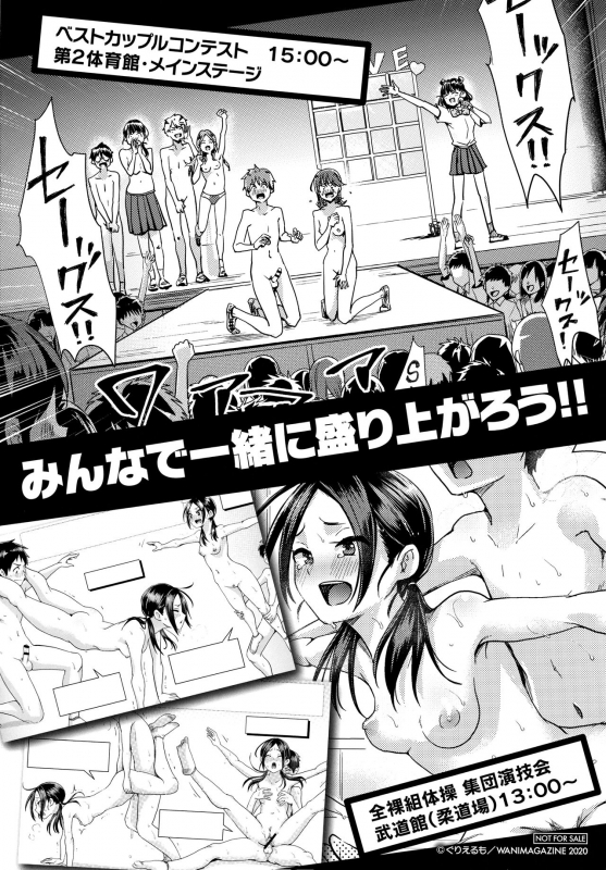 [Guglielmo] Watashi ga Zenra ni Natta Wake_204