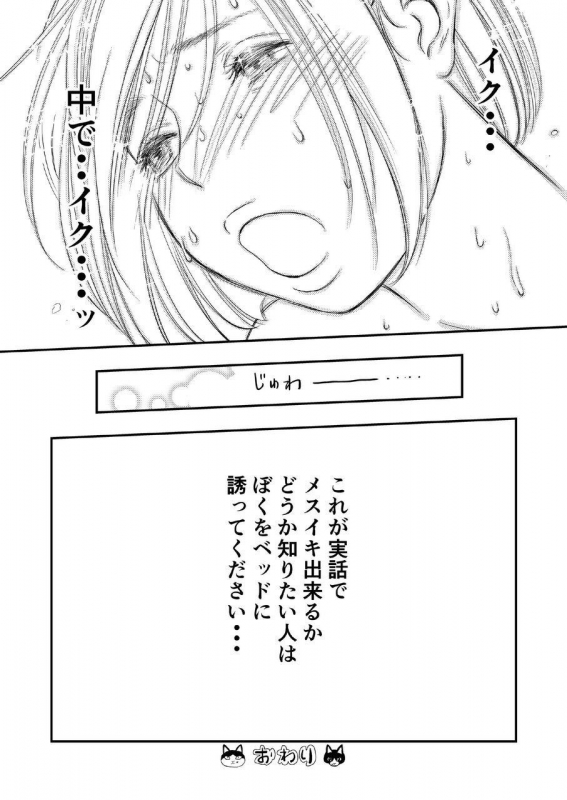 [H-gabmenters (HAYASHIZAKI Fumihiro)] Gan to Josou to Fukuramu Oppai Tokidoki Mesuiki_24