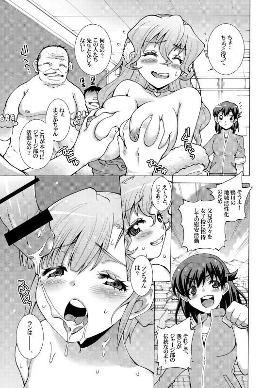 [H.H (Shiroi Kuroneko)] Muginami no Yaaraka Yume Mune Gokochi (Rinne no Lagrange) [Digital]_04