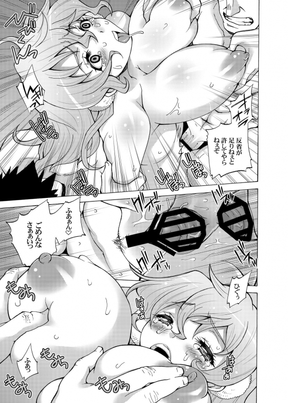 [H.H (Shiroi Kuroneko)] Muginami no Yaaraka Yume Mune Gokochi (Rinne no Lagrange) [Digital]_20