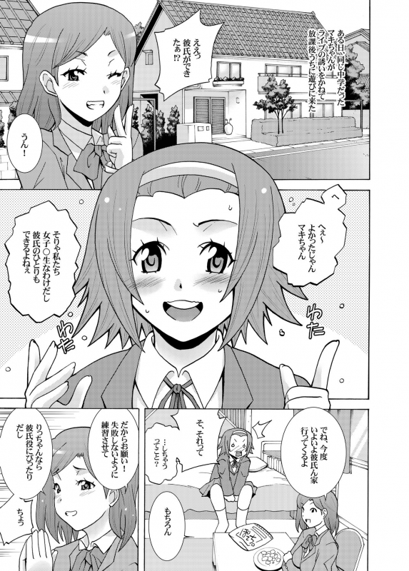 [H.H (Shiroi Kuroneko)] Ritsu Monkey (K-ON!) [Digital]_02