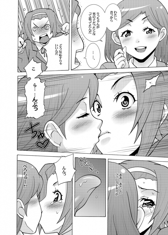 [H.H (Shiroi Kuroneko)] Ritsu Monkey (K-ON!) [Digital]_03