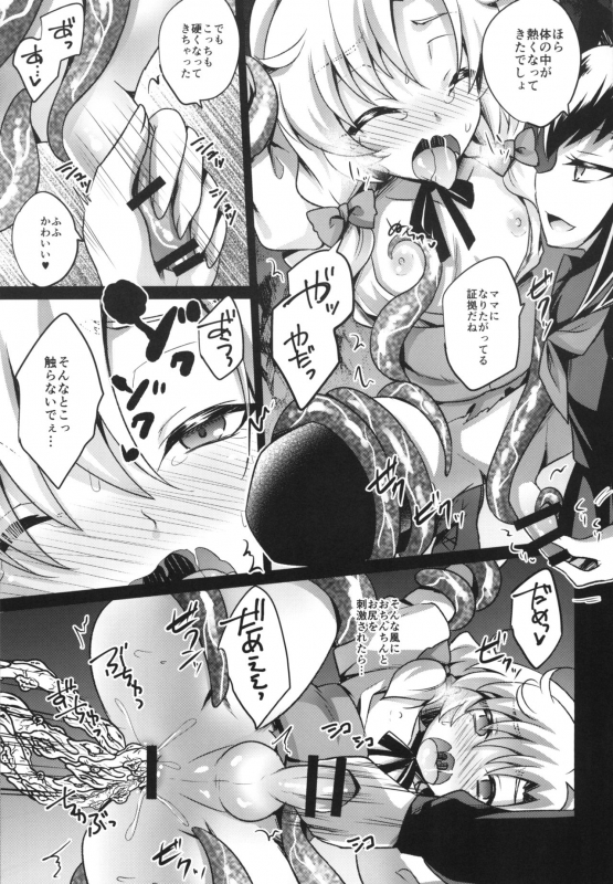 [HEATWAVE (Kaitou Yuuhi)] Naedoko Shounen 2 [Digital]_12