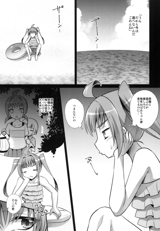 [HEATWAVE (Kaitou Yuuhi)] Naedoko Shounen [Digital]_06