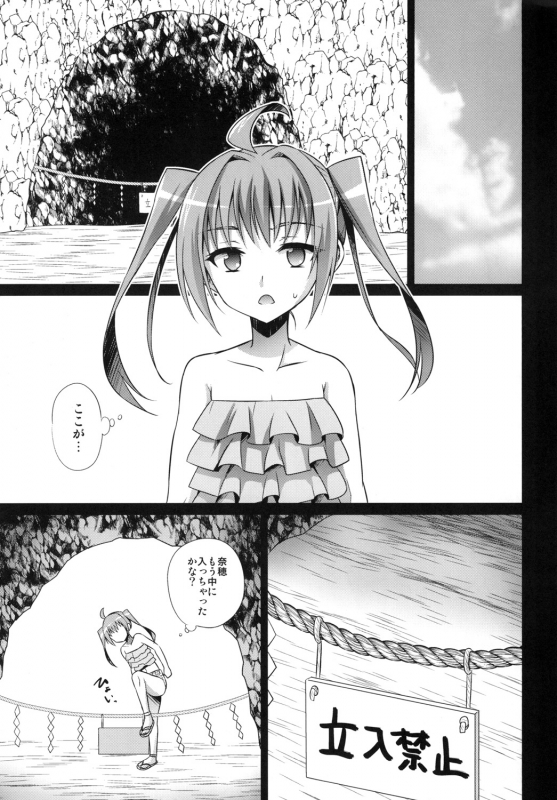 [HEATWAVE (Kaitou Yuuhi)] Naedoko Shounen [Digital]_08