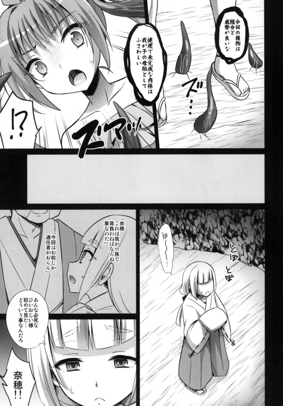 [HEATWAVE (Kaitou Yuuhi)] Naedoko Shounen [Digital]_10