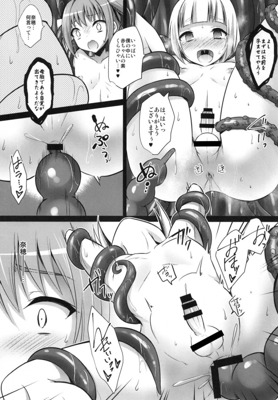 [HEATWAVE (Kaitou Yuuhi)] Naedoko Shounen [Digital]_18