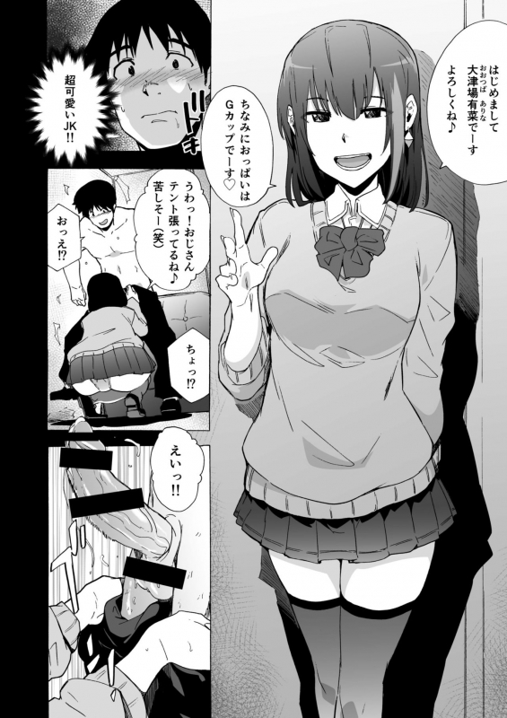 [HIDARIkiki (Kizuki Rei)] Fella Bako_05