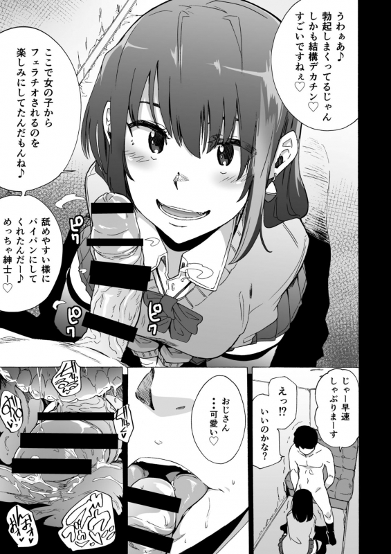 [HIDARIkiki (Kizuki Rei)] Fella Bako_06