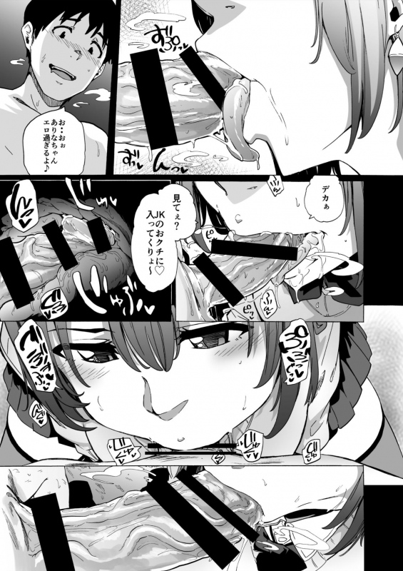 [HIDARIkiki (Kizuki Rei)] Fella Bako_08