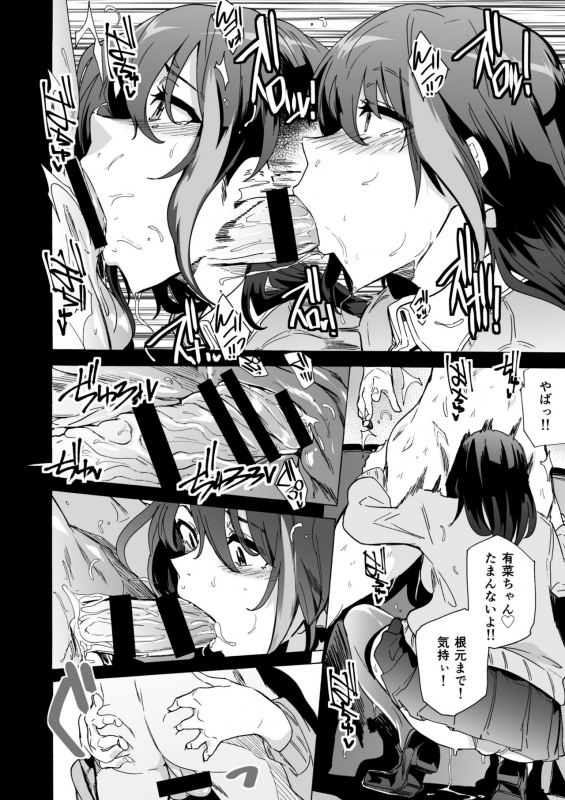 [HIDARIkiki (Kizuki Rei)] Fella Bako_10