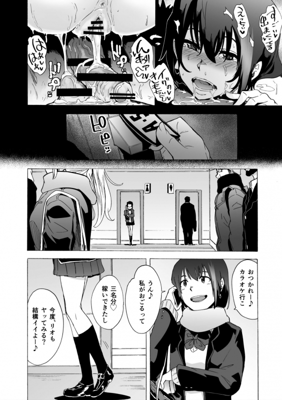 [HIDARIkiki (Kizuki Rei)] Fella Bako_22