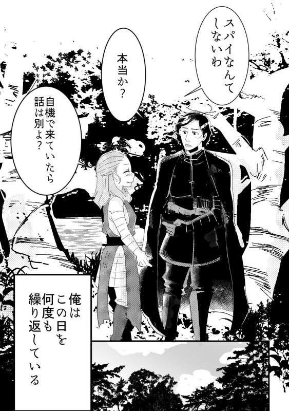 [HSMT] A Soulful Couple (Star Wars)_15