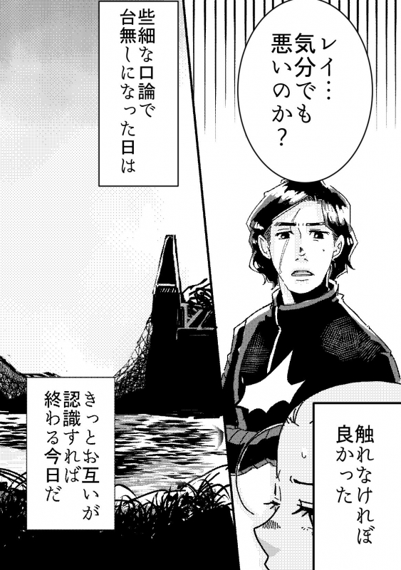 [HSMT] A Soulful Couple (Star Wars)_17