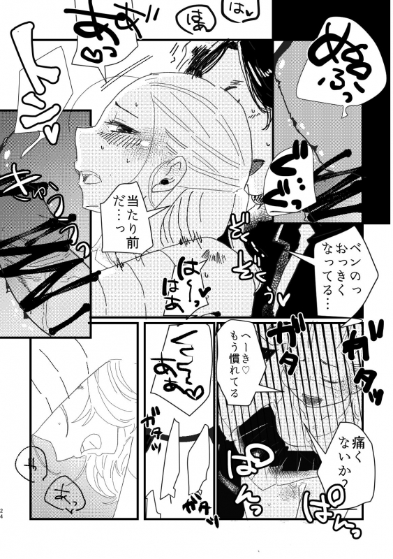 [HSMT] A Soulful Couple (Star Wars)_21