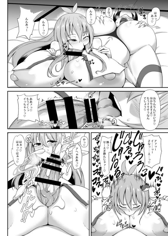 [Hadairo Rooibos Tea (Pandain)] Futanari Reimu-san to Koibito Ecchi Shima-su (Touhou Project) [Digital]_06