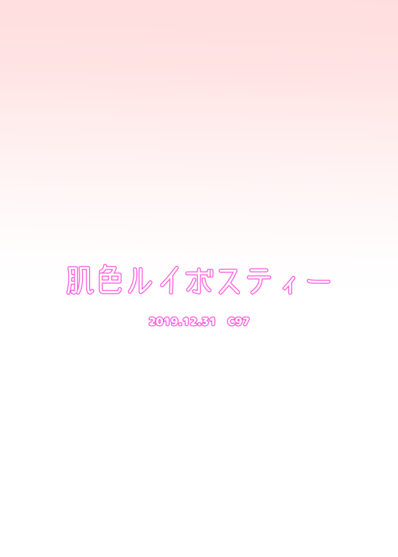 [Hadairo Rooibos Tea (Pandain)] Futanari Reimu-san to Koibito Ecchi Shima-su (Touhou Project) [Digital]_17