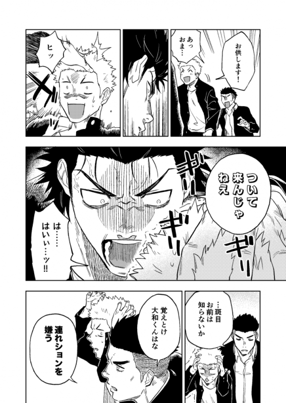 [Haikibutsushorijou (Haiki)] Dainarishounari [Digital]_04