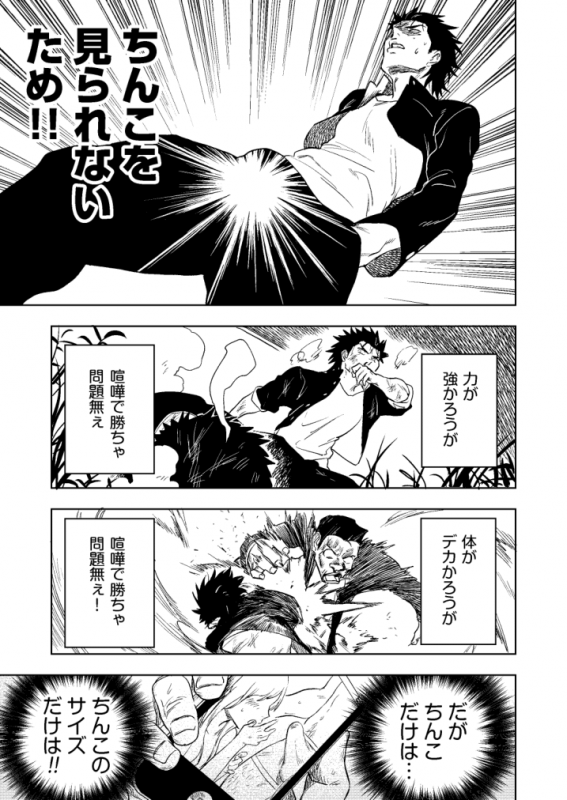 [Haikibutsushorijou (Haiki)] Dainarishounari [Digital]_07