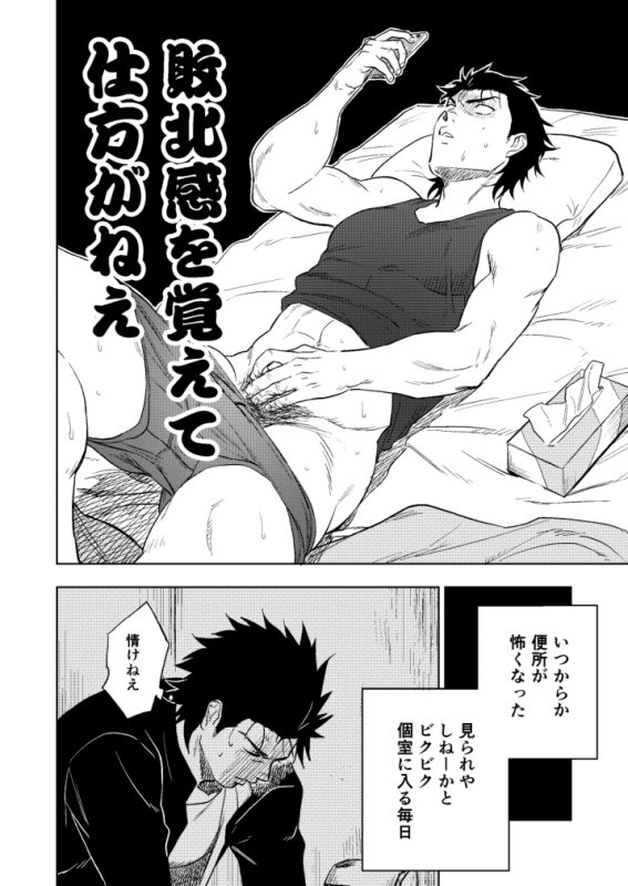 [Haikibutsushorijou (Haiki)] Dainarishounari [Digital]_08