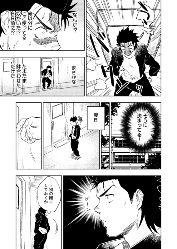 [Haikibutsushorijou (Haiki)] Dainarishounari [Digital]_11