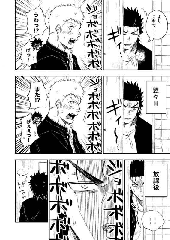 [Haikibutsushorijou (Haiki)] Dainarishounari [Digital]_12