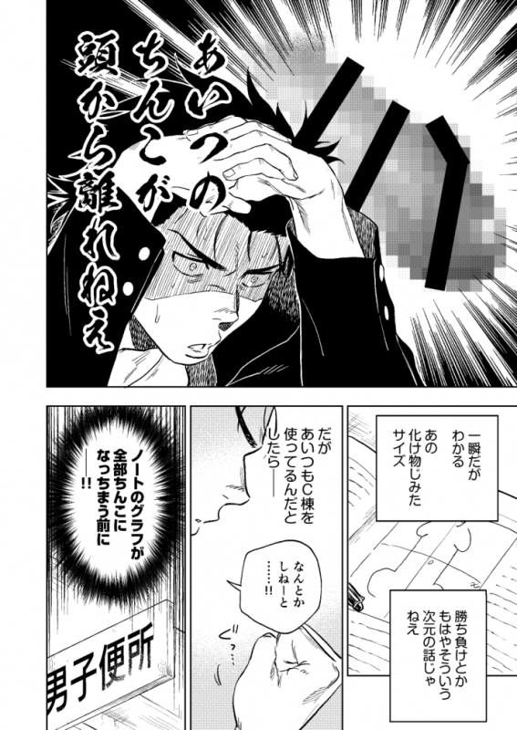 [Haikibutsushorijou (Haiki)] Dainarishounari [Digital]_14