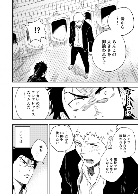 [Haikibutsushorijou (Haiki)] Dainarishounari [Digital]_20